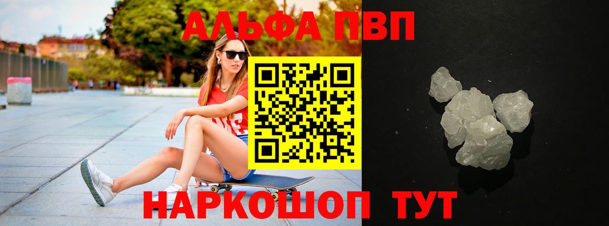 A PVP СК  Alpha-PVP СК КРИС  APVP мука  Альфа ПВП  Чебоксары  что такое   Вход с VPN 