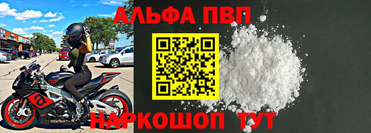 APVP VHQ Чебоксары