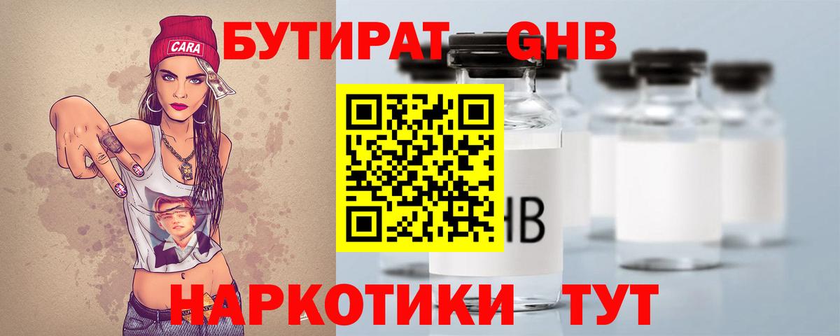 БУТИРАТ оксана Чебоксары