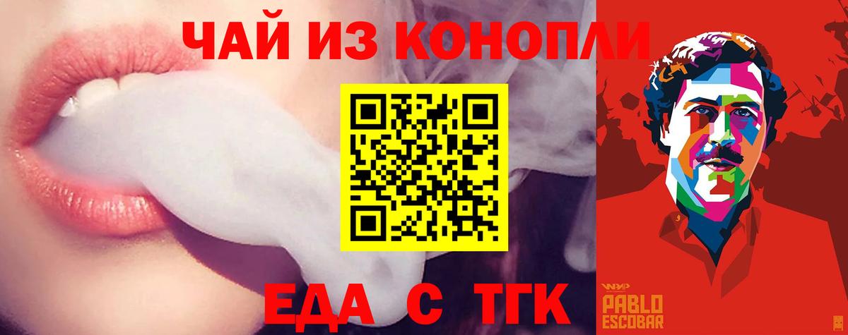 Еда ТГК марихуана  Вход с VPN  Чебоксары 