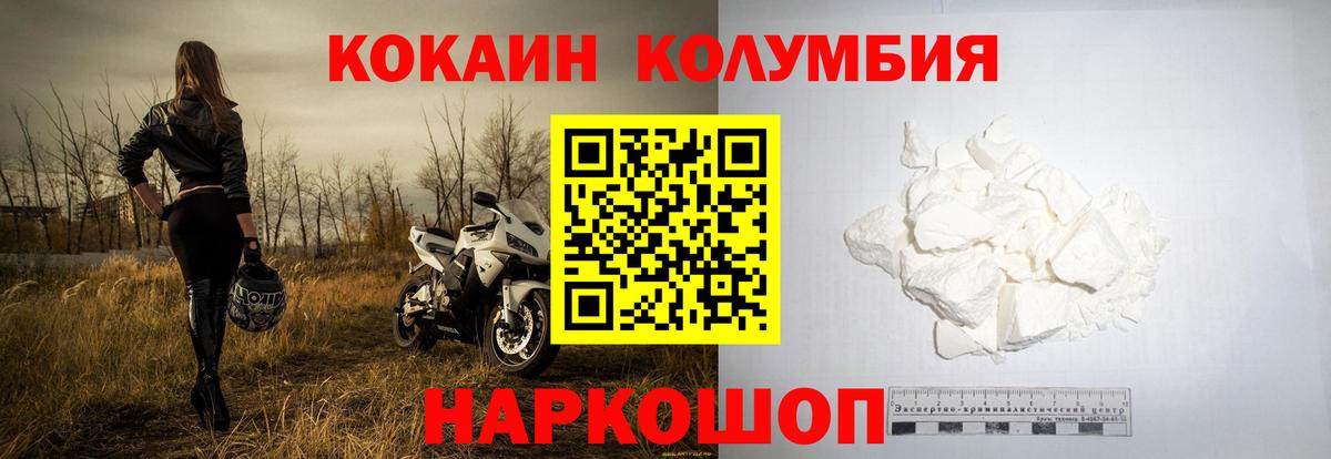 КОКАИН 97%  COCAIN Колумбийский  Вход с VPN  Кокаин  Чебоксары 