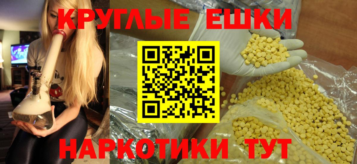 Чебоксары  Экстази круглые  ЭКСТАЗИ Cube  Вход с VPN 