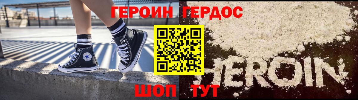 Героин  ГЕРОИН VHQ  Вход с VPN  Чебоксары 
