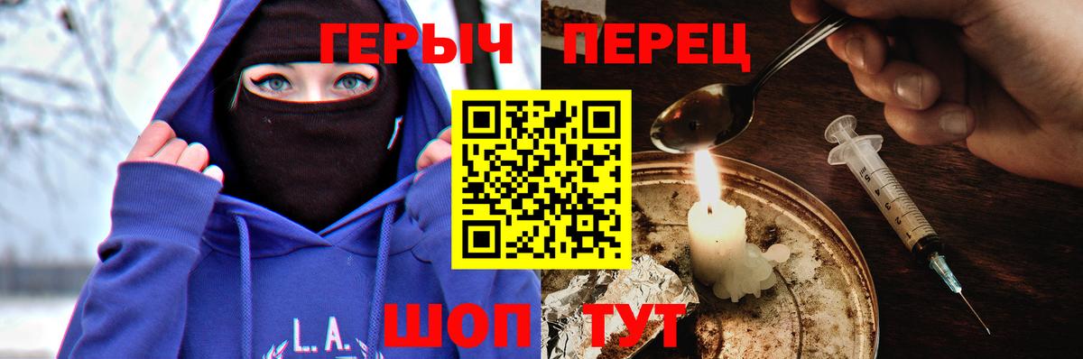 Героин герыч Чебоксары