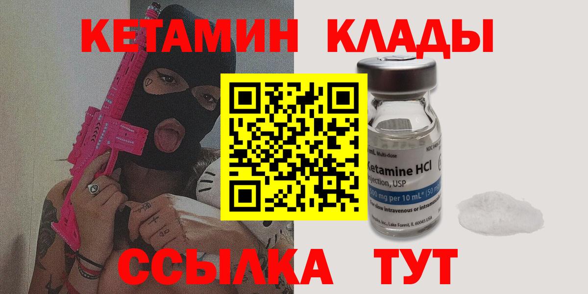 КЕТАМИН VHQ Чебоксары