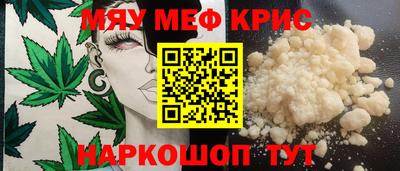 мяу мяу мука Ливны
