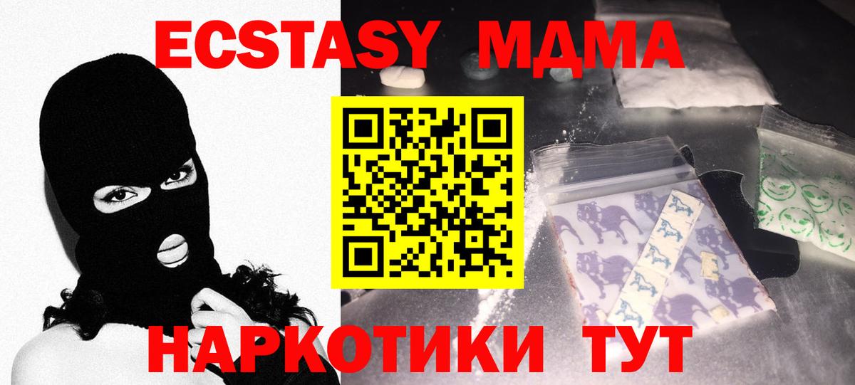MDMA VHQ  Вход с VPN  MDMA молли  Чебоксары 