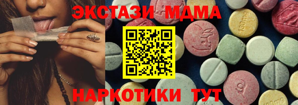 MDMA молли Чебоксары