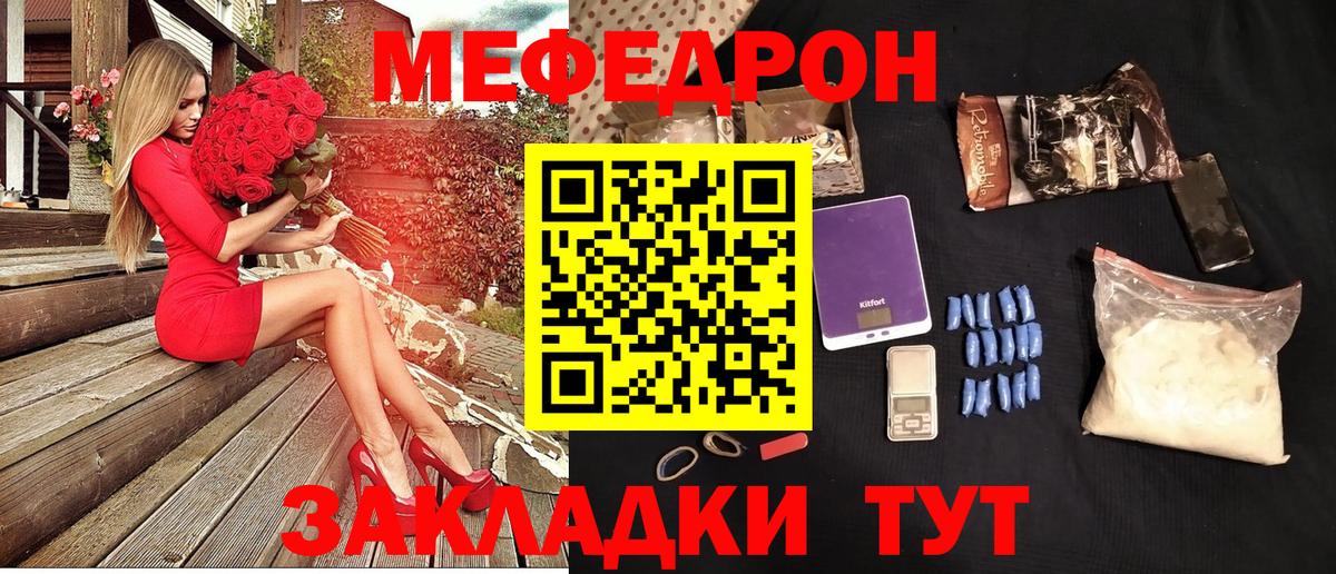 Меф мяу мяу кристаллы Чебоксары