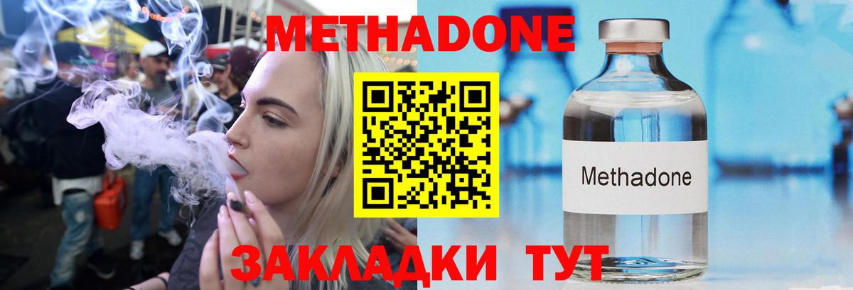 Чебоксары  МЕТАДОН methadone  Вход с VPN  МЕТАДОН белоснежный 