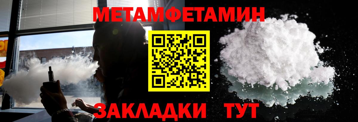 Чебоксары  Метамфетамин пудра  Вход с VPN 