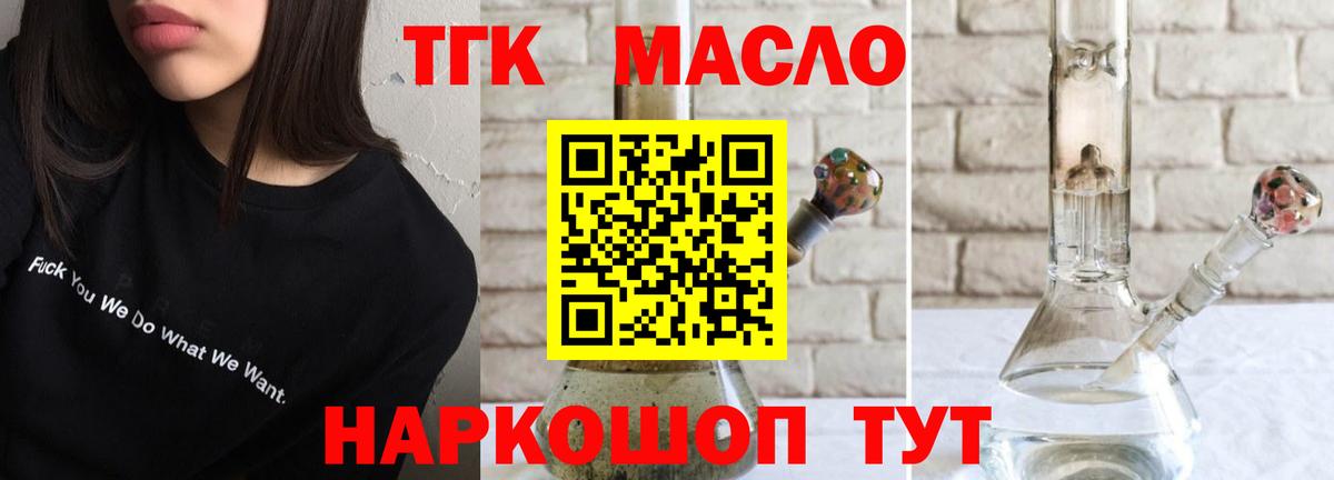 Дистиллят ТГК вейп с тгк Чебоксары