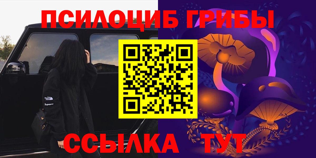 Псилоцибиновые грибы ЛСД Чебоксары